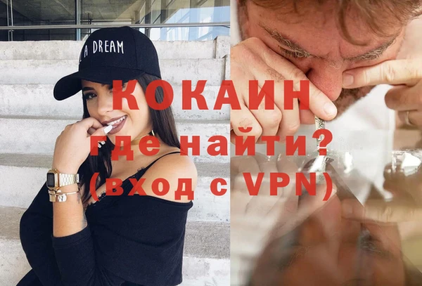 кокаин VHQ Балабаново