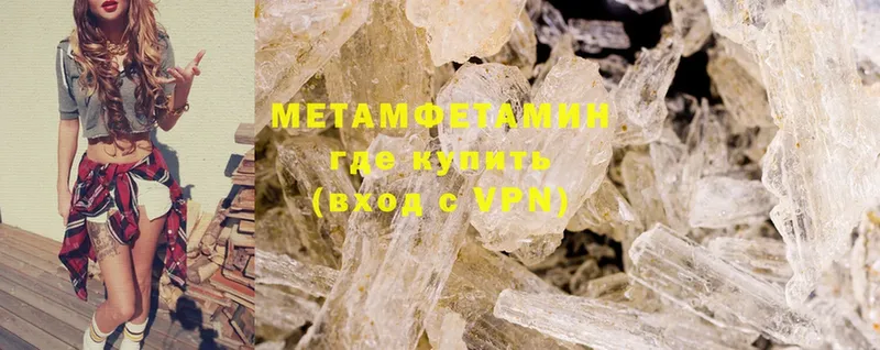 Метамфетамин Methamphetamine  Починок 